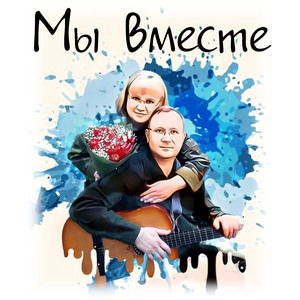 Летняя