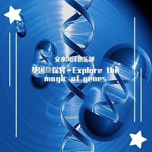 新しい生命、幻想的な夢