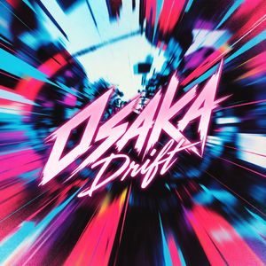 灰になるまで (直到化为灰烬)