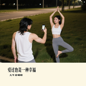 爱过也是一种幸福