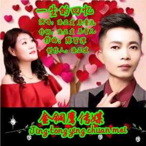 一生的回忆 (三步踩版)