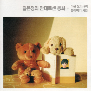 오리들의 세상 구경