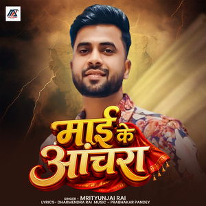 Maai Ke Aanchara