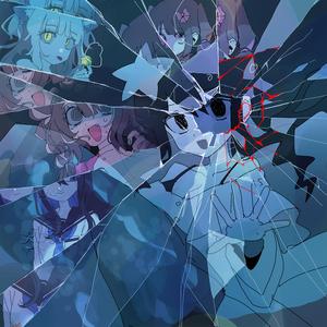 水死体は恋したい