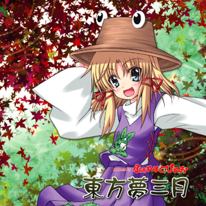 月のモトに耀-アカル-