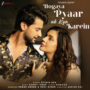 Hogaya Pyaar Ab Kya Karein