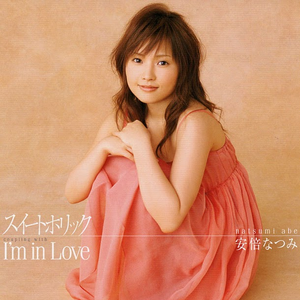 I'm In Love(Instrumental)