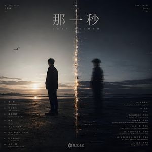 半边山半边海