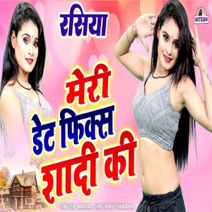 Meri Date Fix Shaadi Ki
