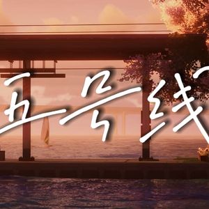失眠海