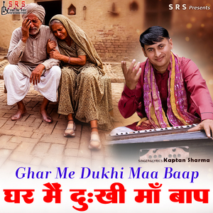 Ghar Me Dukhi Maa Baap