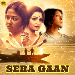 Saajan Rock the Dotara (Folk - Bandish Mix) (From "Durga Sohay", Folk - Bandish Mix)