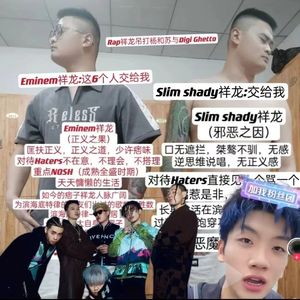 Rap祥龙吊打Digi Ghetto与杨和苏