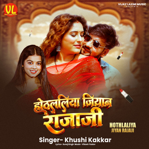 Hothlaliya Jiyan Raja Ji (Original)