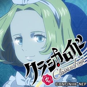 SHALALA 悩んでても解決せん ～くるみ割り人形より～