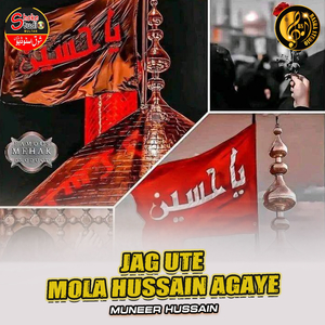 Jag Ute Mola Hussain Agaye (1)