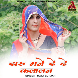 Daru Mane De De Kalalan