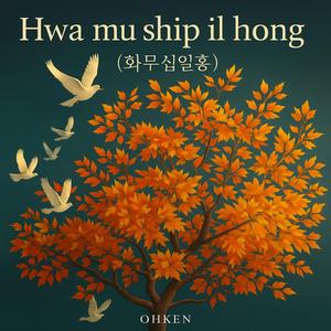 Hwa mu ship il hong(화무십일홍)