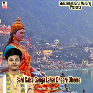 Milenge Awadh Bihari Sang Shri Janak Dulari