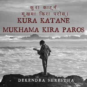 Kura Katane Mukhama Kira Paros