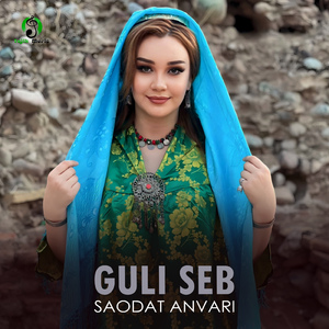 Guli Seb