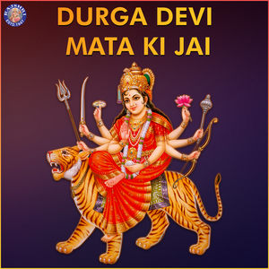 Durga Ashtottara Stotra