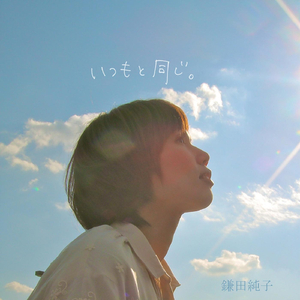 うつせみの宴。のテーマ (Theme of Utsusemi)