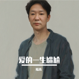 走的时候请把我的心带走