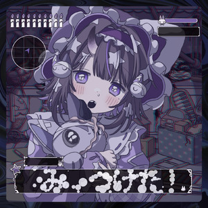 みィつけた! (feat. 70D)