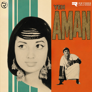 Mujhay Pyar Say Jab Bhi Awaz Do Main To Chali Aun Meray Dilbaro