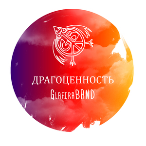 Драгоценность