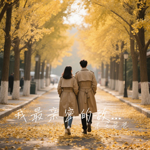 我最亲密的敌人