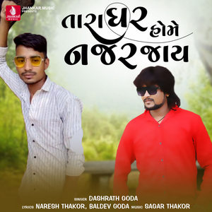 Tara Ghar Home Naar Jay