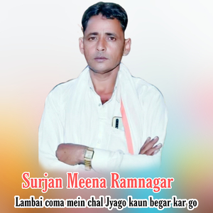 Lambai Coma Mein Chal Jyago Kaun Begar Kar Go