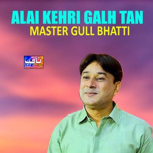 Marhon Budhando Aa Pehryo Galh