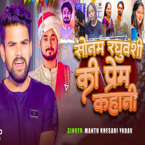 Sonam Yaduwanshi Or Raja Ki Prem Kaani