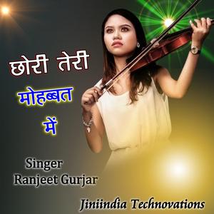#Chori# Teri #Mohabbat #Mai