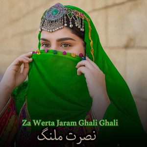 Za Werta Jaram Ghali Ghali
