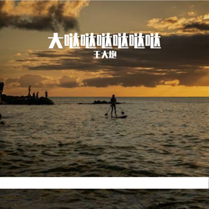 立马