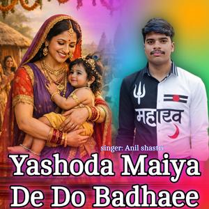 Yashoda Maiya De Do Badhaee