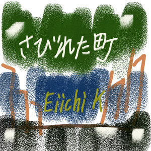 一日の終わりに