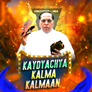 Kaydyachya Kalma Kalman