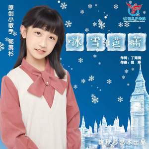 冰雪芭蕾