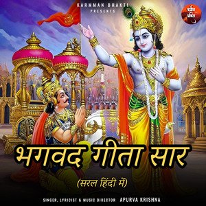श्रीमद्भगवद्गीता के सबसे महत्वपूर्ण- 20 विचार