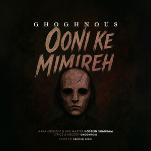 Ooni Ke Mimireh