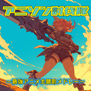 TIT FOR TAT (Radio Edit Cover)