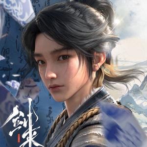 《剑来·天地心》