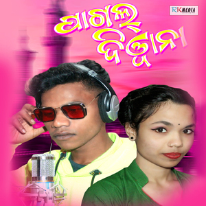 Pagal Diwana (Sambalpuri)