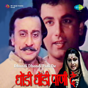 Chimb Ole Sakhe Pavsaat