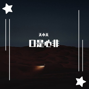 入了我的心丢了我的魂